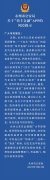 永州公安：关于“奕丰金融”APP的风险提示