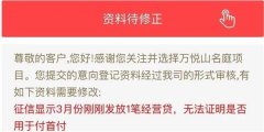 越来越严！深圳 “堵截”经营贷炒房，对1770亿经营贷进行全面排查，已有银行员工被处罚