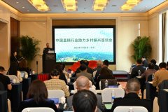 中国直销行业助力乡村振兴座谈会在京召开 2025版行业报告重磅发布