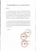 “公章事件”再现，天猫养车高管内斗升级