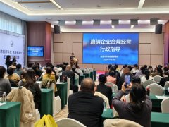 知直销，掌动态 | 直销热评网每日新闻简讯（2025年11月25日）