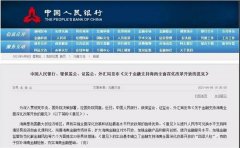 海南再迎重磅利好！一行两会一局全面出手 33条金融政策力挺！允许这类非居民买房